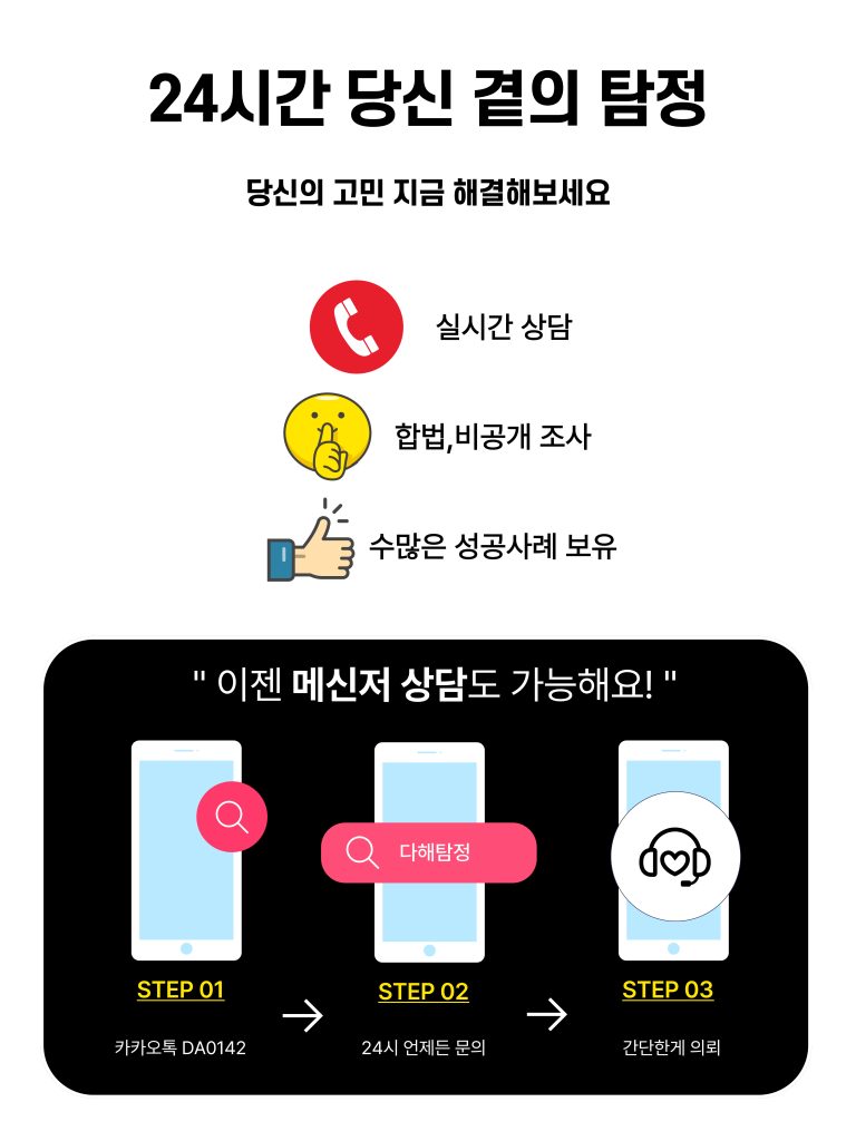 고양흥신소
