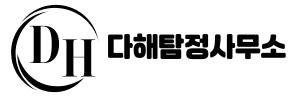 고양흥신소