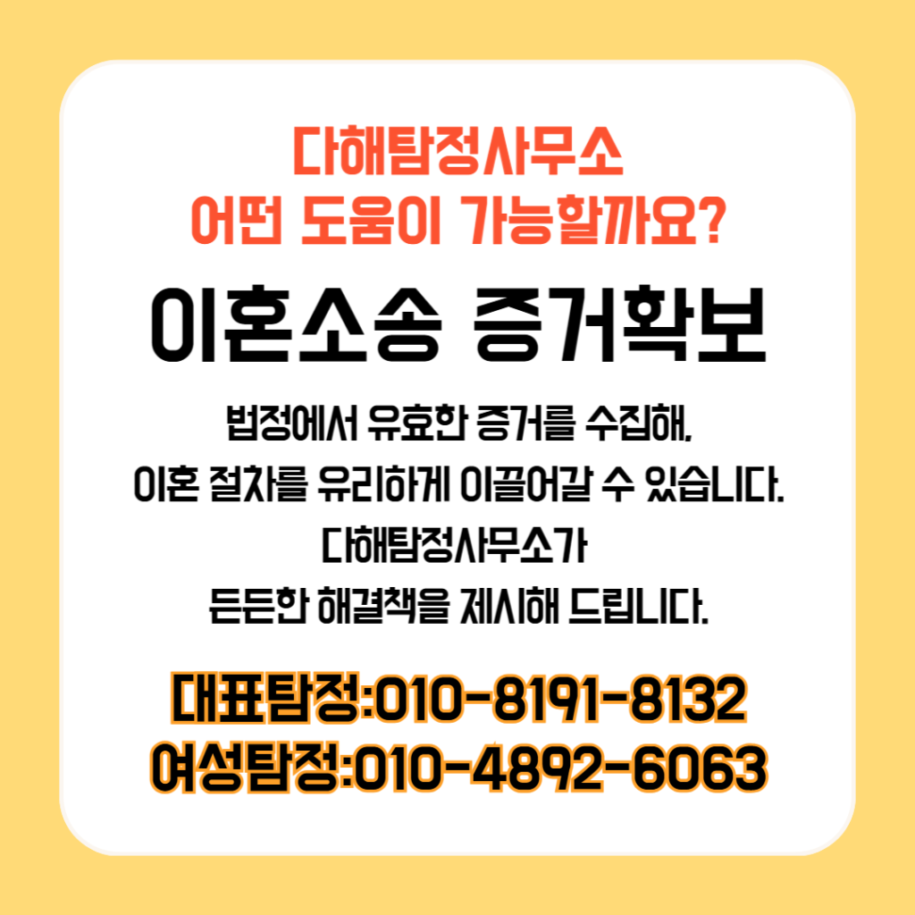 고양흥신소