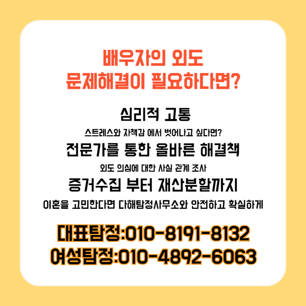 고양흥신소