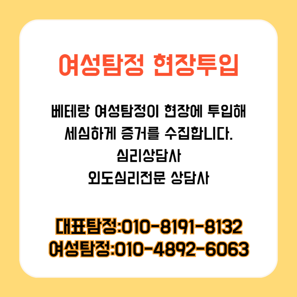 고양흥신소