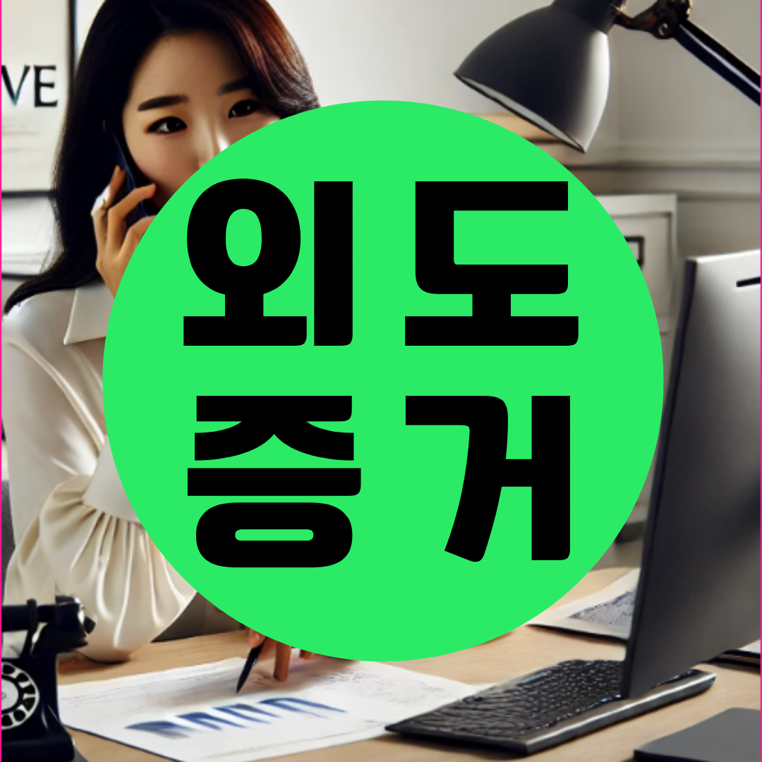 고양흥신소