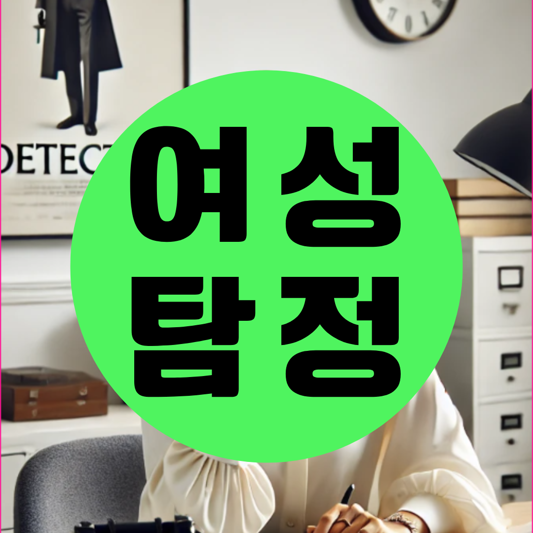 고양흥신소